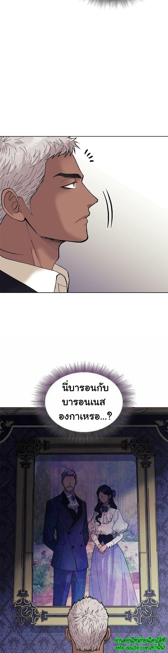 Wet dessert EP 3